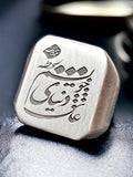 Persian Calligraphy Silver Signet Ring: Rumi Poem Engraved